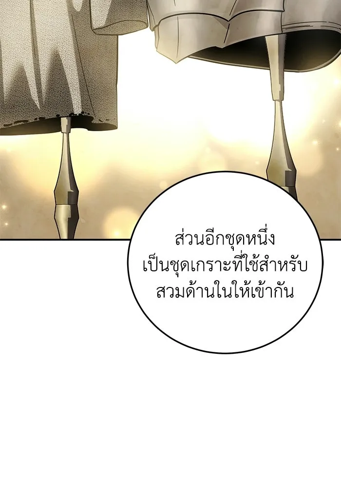 ยอดนักดาบผู้โอบอุ้มดารา ตอนที่ 120 รูปที่ 64