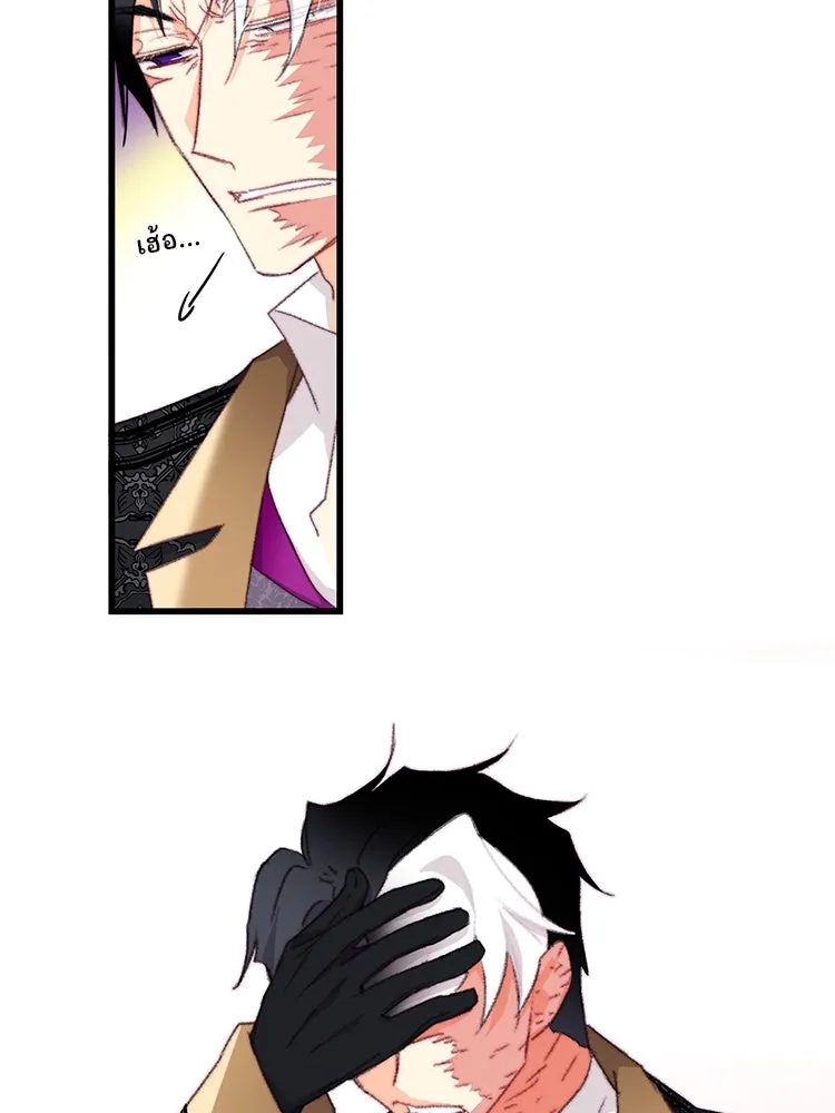 Bring the Love ตอนที่ 91 รูปที่ 64