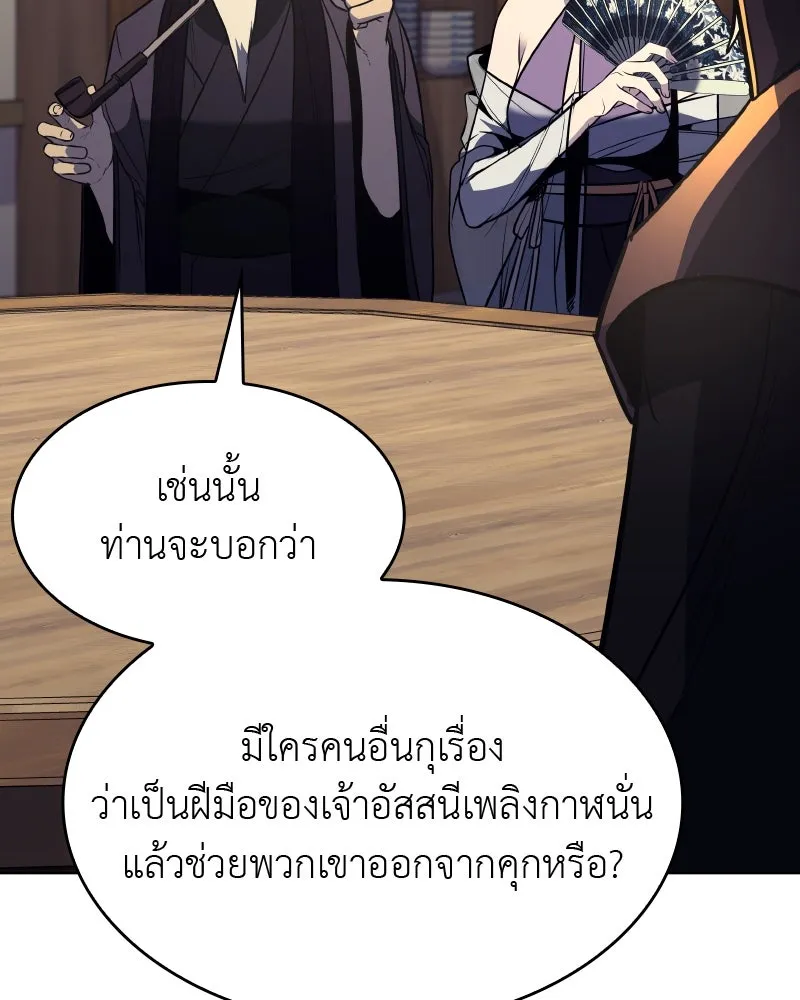 เกิดอีกทีเป็นว่าที่ประมุขลัทธิมาร ตอนที่ 56 รูปที่ 136
