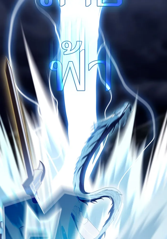 ผู้เล่นขั้นเทพแห่งหอคอยฝึกสอน ตอนที่ 132 รูปที่ 109