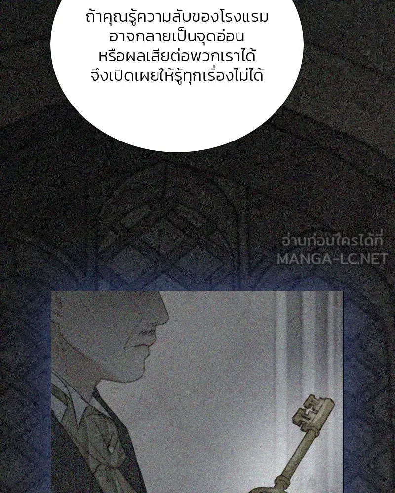 เซเรน่า ตอนที่ 114 รูปที่ 144