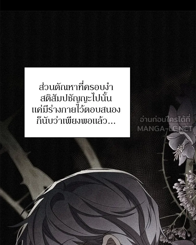 โอ้ ศัตรูที่รัก ตอนที่ 100 รูปที่ 99