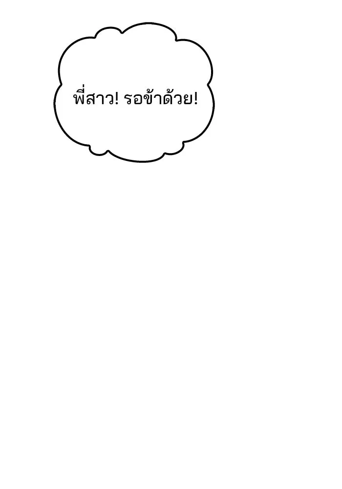 ครัวจอมเวท ตอนที่ 73 รูปที่ 19