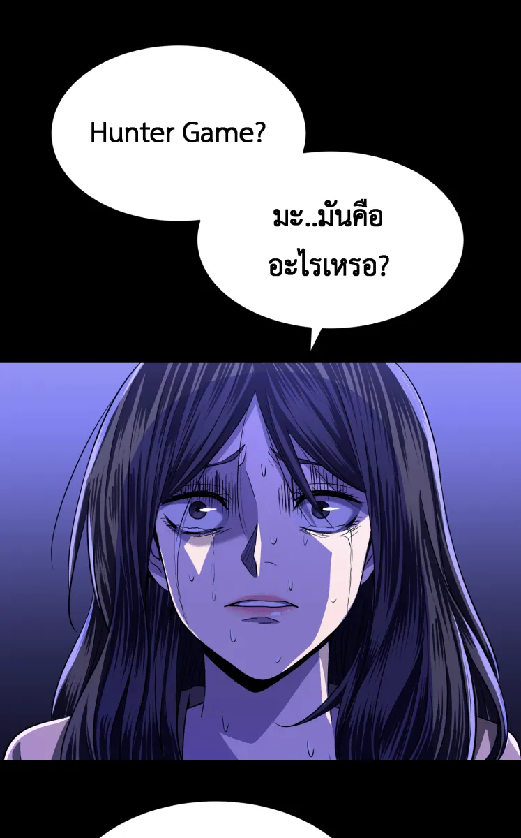 Hunter Game ตอนที่ 63  รู้จักเกมนี้ไหม รูปที่ 37