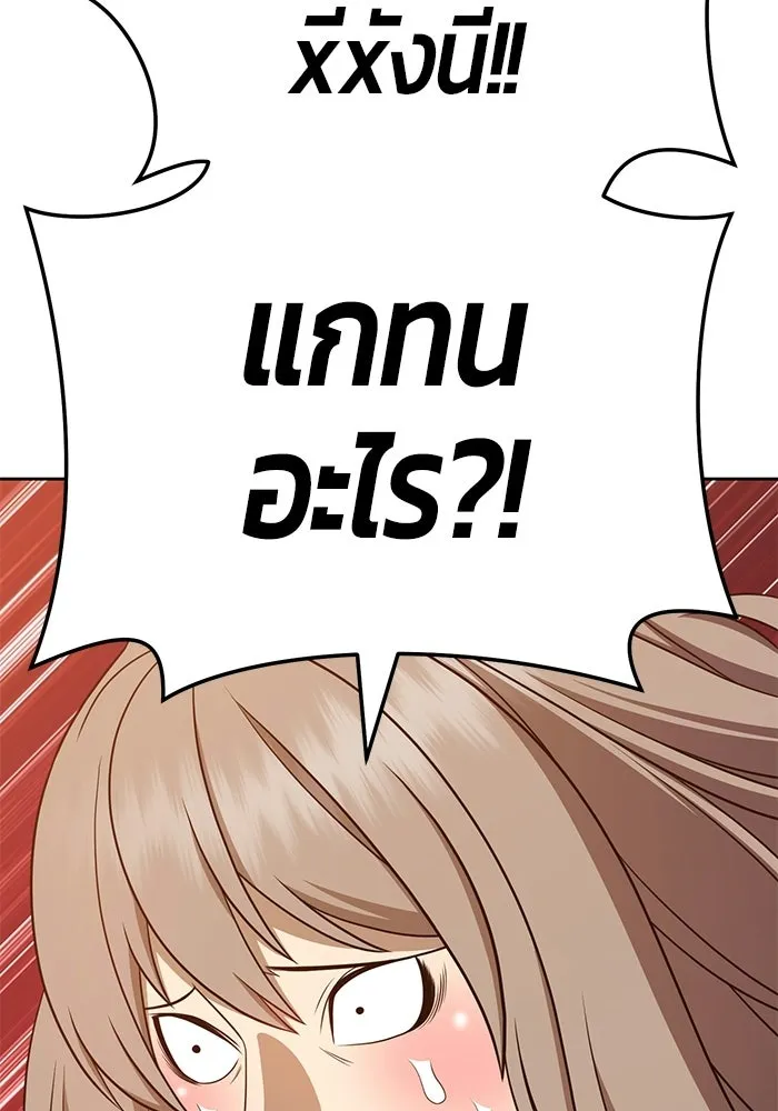 +99 ท่อนไม้พร้อมบวก ตอนที่ 20 รูปที่ 350