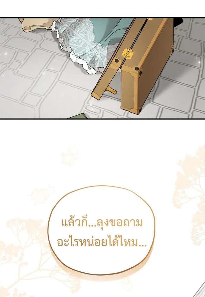 อัศวินเดลิเวอรี ตอนที่ 2 อัศวินเดลิเวอรี รูปที่ 38