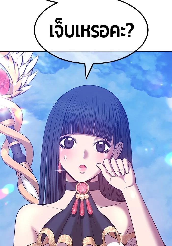 +99 ท่อนไม้พร้อมบวก ตอนที่ 52 รูปที่ 277