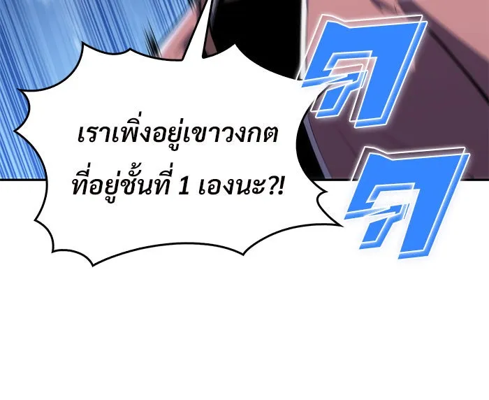 ผู้เล่นหน้าใหม่เลเวลแมกซ์ ตอนที่ 10 เขาวงกตลาบรินธ์ (2) รูปที่ 50