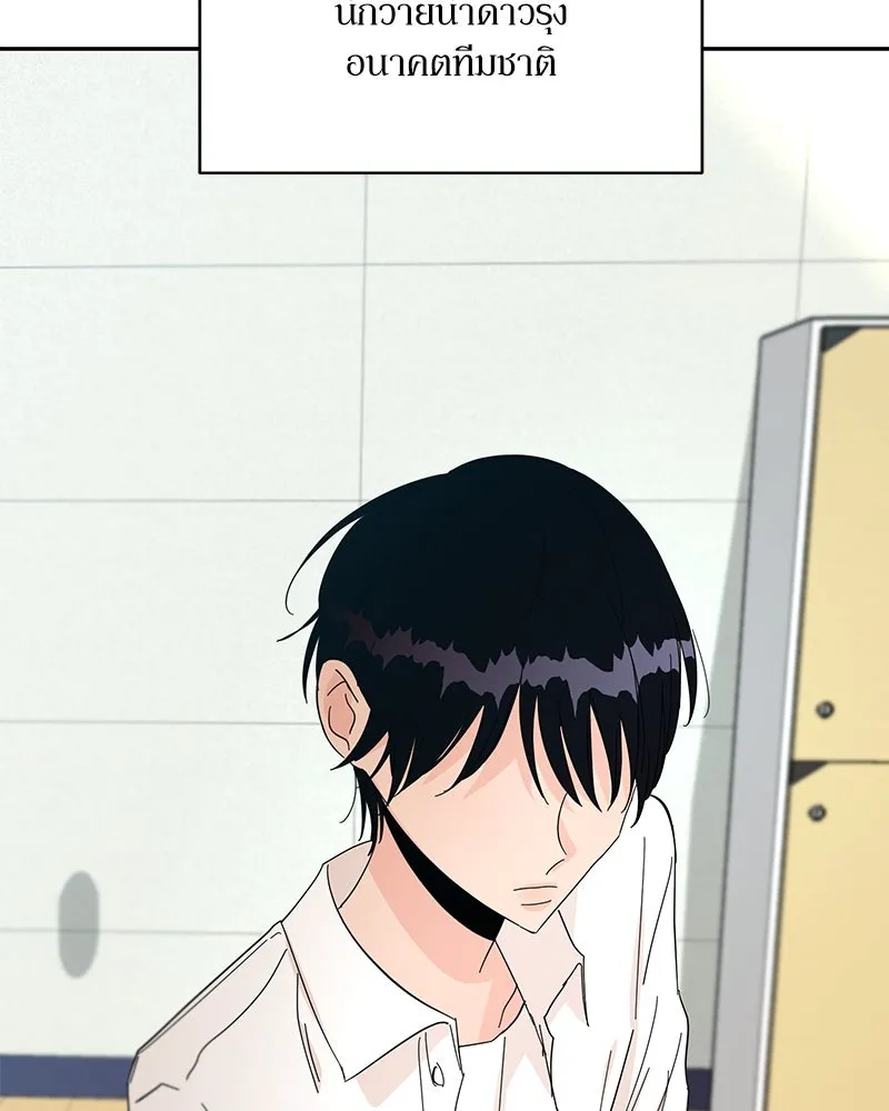 Pyramid Game เกมพีระมิด ตอนที่ 37 รูปที่ 116