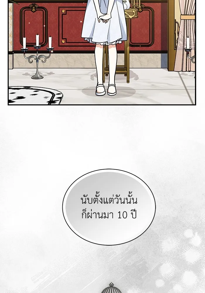 แมวน้อยในรังหมาป่า ตอนที่ 51 รูปที่ 28