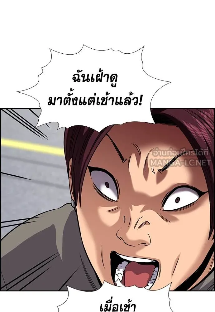 การศึกษาที่แท้จริง ตอนที่ 241 รูปที่ 127