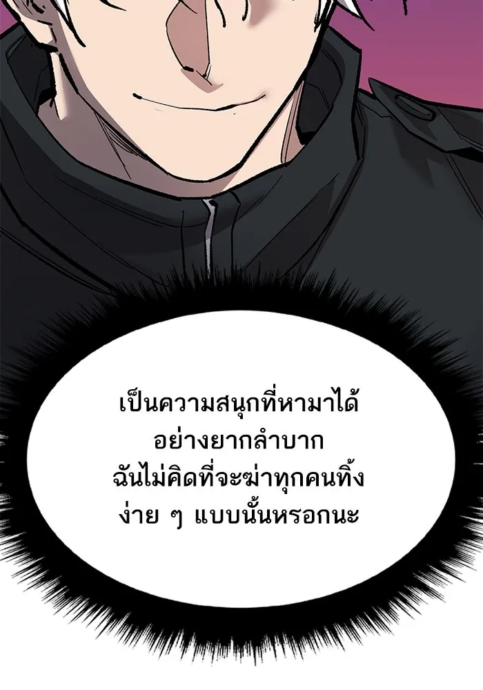ยอดคนเลเวลทะลุ ตอนที่ 90 อินดิเคเตอร์มิติสูง รูปที่ 52