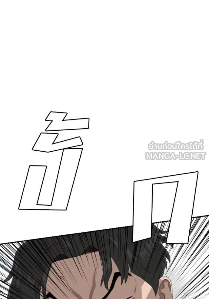 BAD GUY ตอนที่ 238 รูปที่ 94