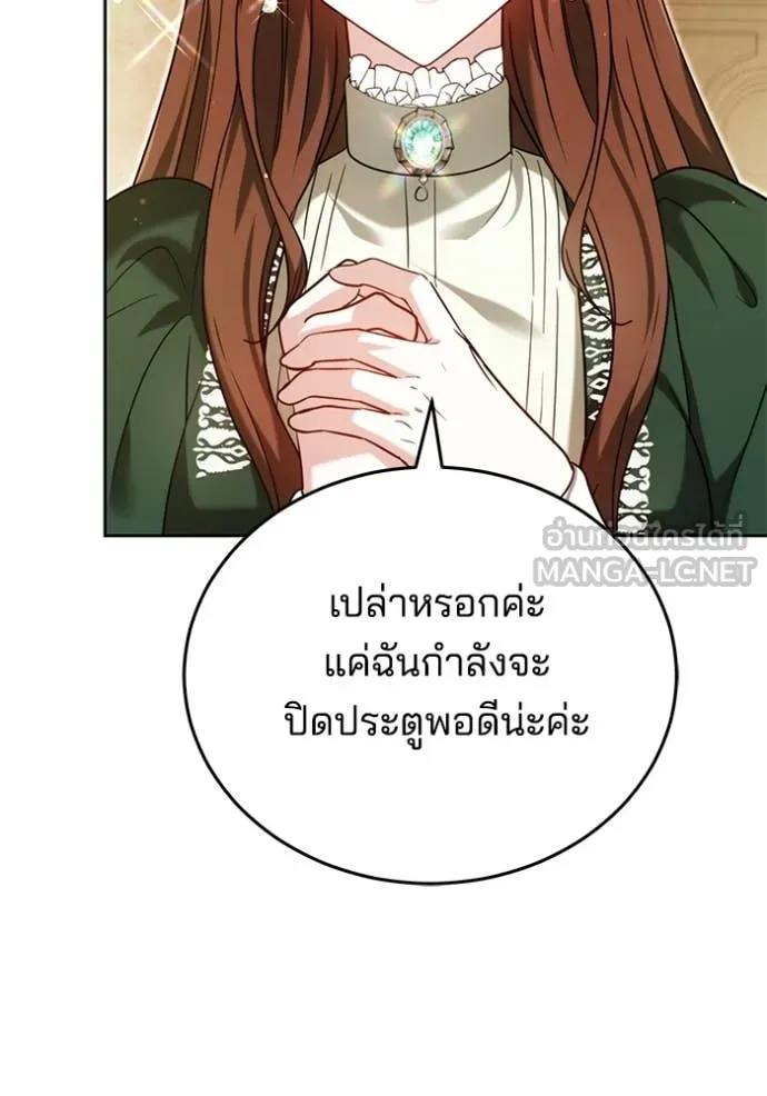 เจ้าสาวอัคนีดำ ตอนที่ 98 รูปที่ 127