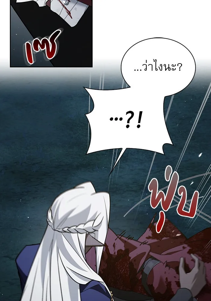 ผมไม่ได้เก่งอย่างที่คิด ตอนที่ 12 รูปที่ 133