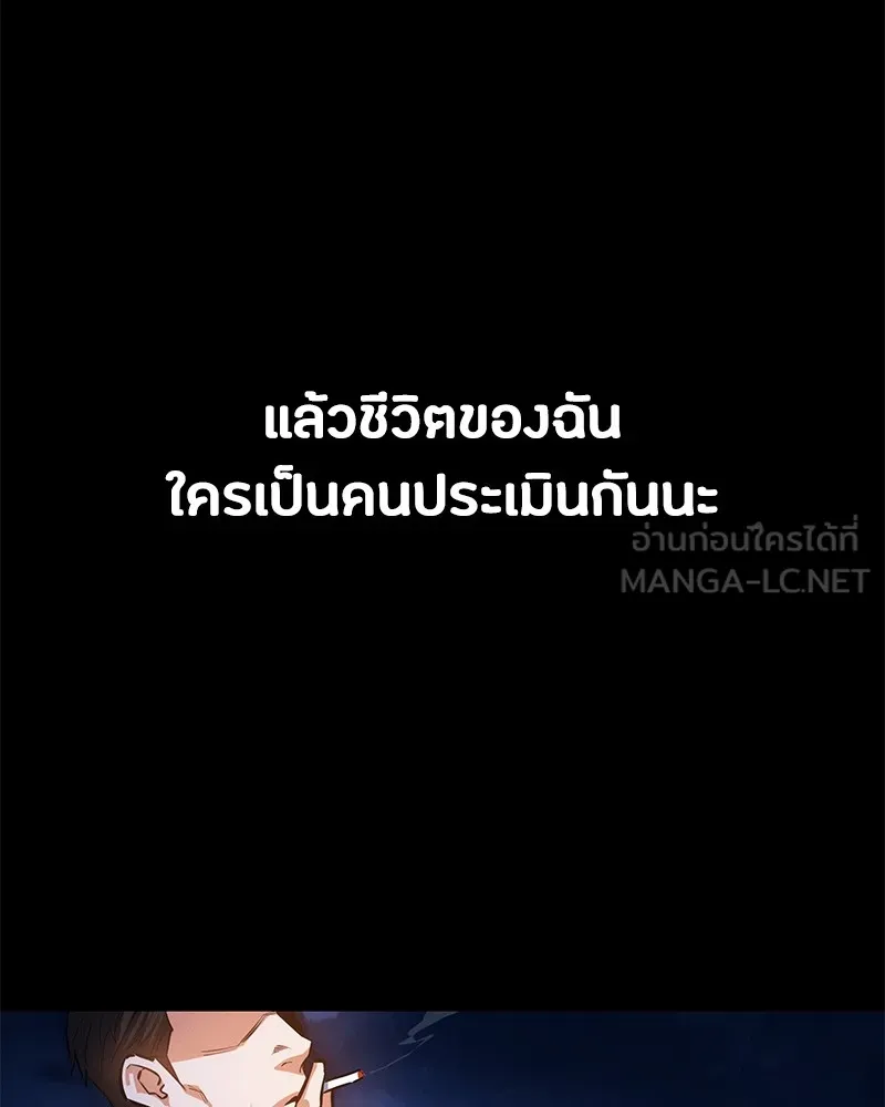 มือสังหารพันธุ์อมตะ ตอนที่ 1 รูปที่ 9