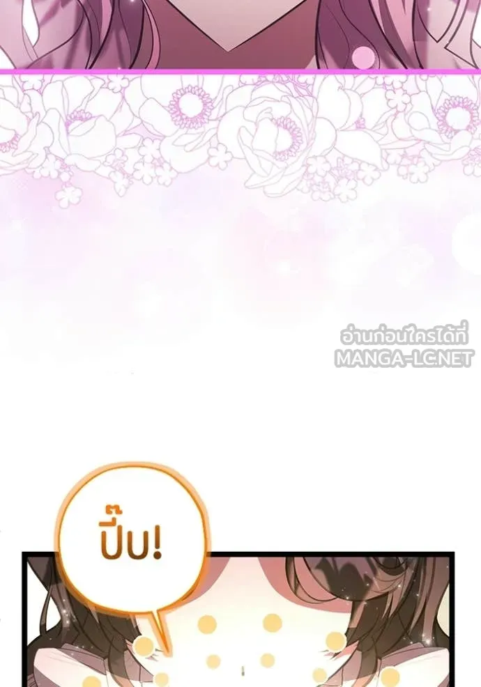 ป๊ะป๋าขา หนูลาแล้ว ตอนที่ 77 รูปที่ 113