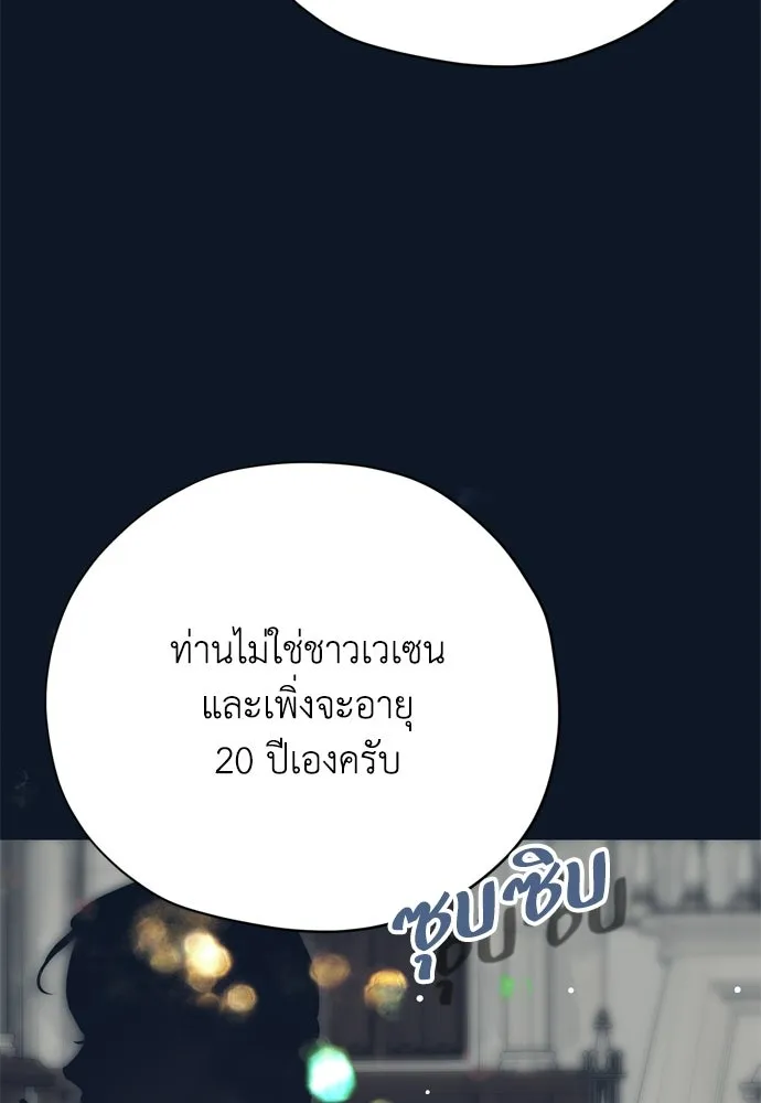 คมเขี้ยวชำระแค้น ตอนที่ 29 รูปที่ 122