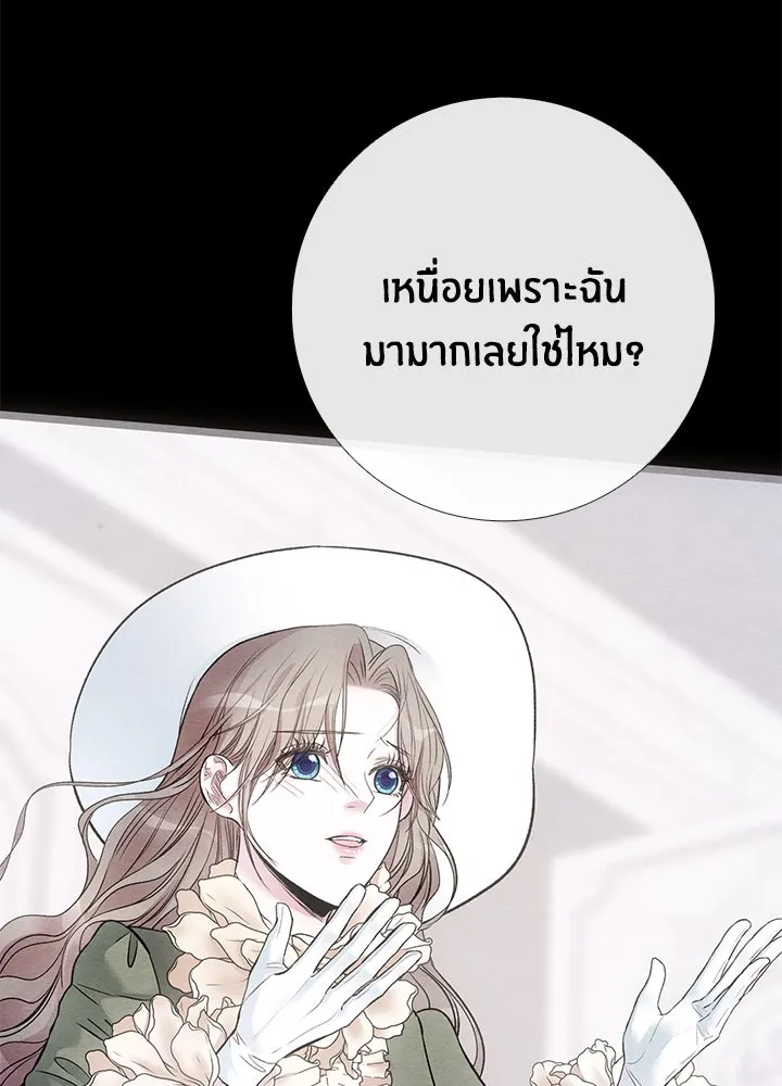 องค์ชายผู้อื้อฉาว ตอนที่ 31 รูปที่ 98