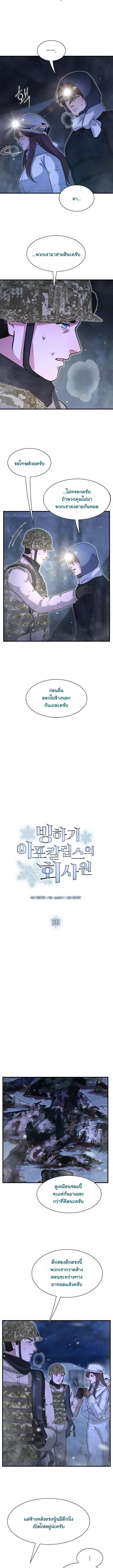 Manga-lc-com อ่านมังงะ อ่านการ์ตูน ออนไลน์ ฟรี Office Worker in the Ice Age Apocalypse ตอนที่ 1 2 3 4 5 6 7 8 9 10 11 12 13 14 ฟรี ไม่มีโฆษณา Manga-lc - อ่าน มังงะ อ่าน การ์ตูน ออนไลน์ อ่านมังงะ ฟรี