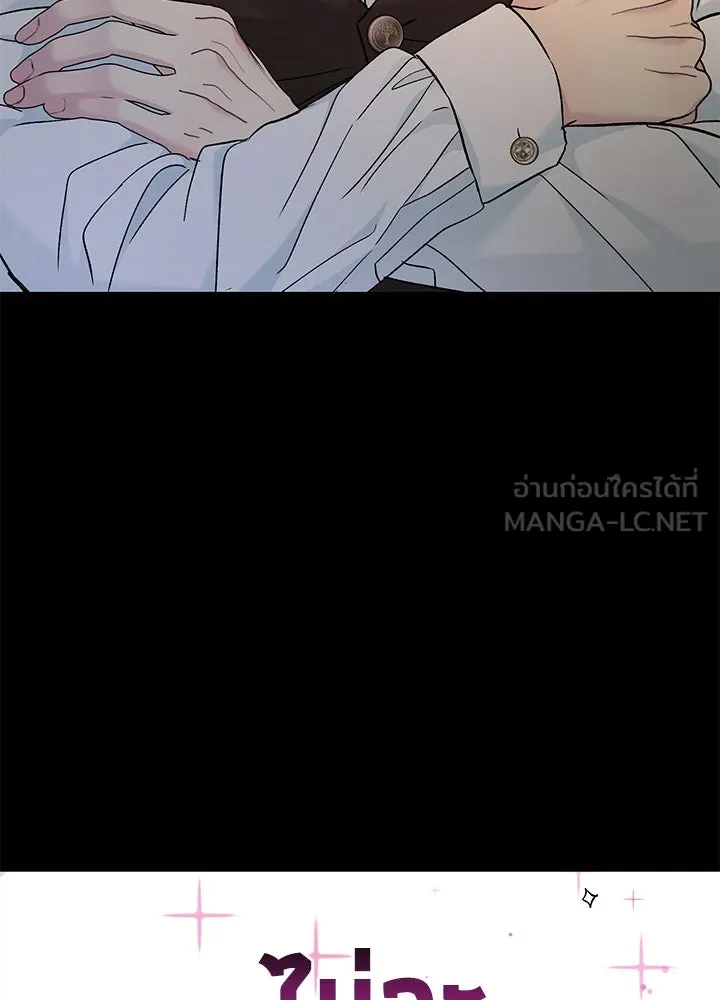 องค์ชายผู้อื้อฉาว ตอนที่ 79 (จบซีซัน 2) รูปที่ 84