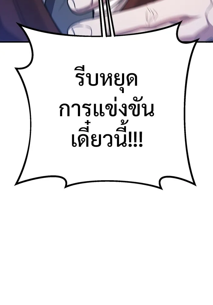 ราชินีนักบู๊ ตอนที่ 89 รูปที่ 206