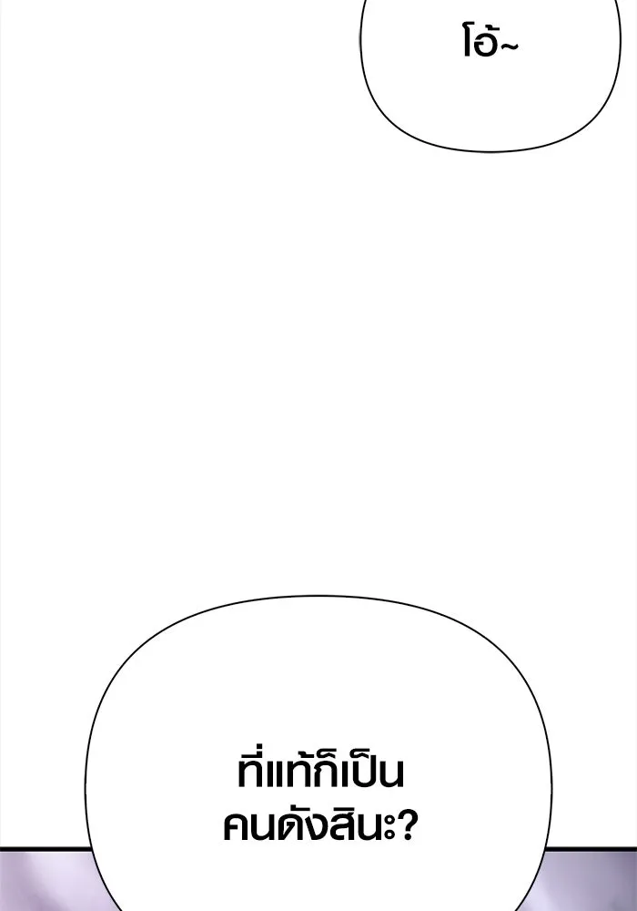เอาชีวิตรอดในเกมฉบับคนเถื่อน ตอนที่ 135 เลือกทางไหน รูปที่ 191