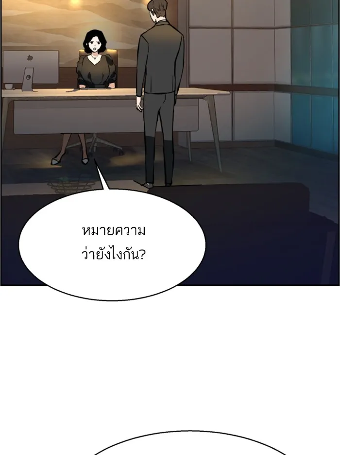 พี่ชายสายบอดี้การ์ด ตอนที่ 19 รูปที่ 8