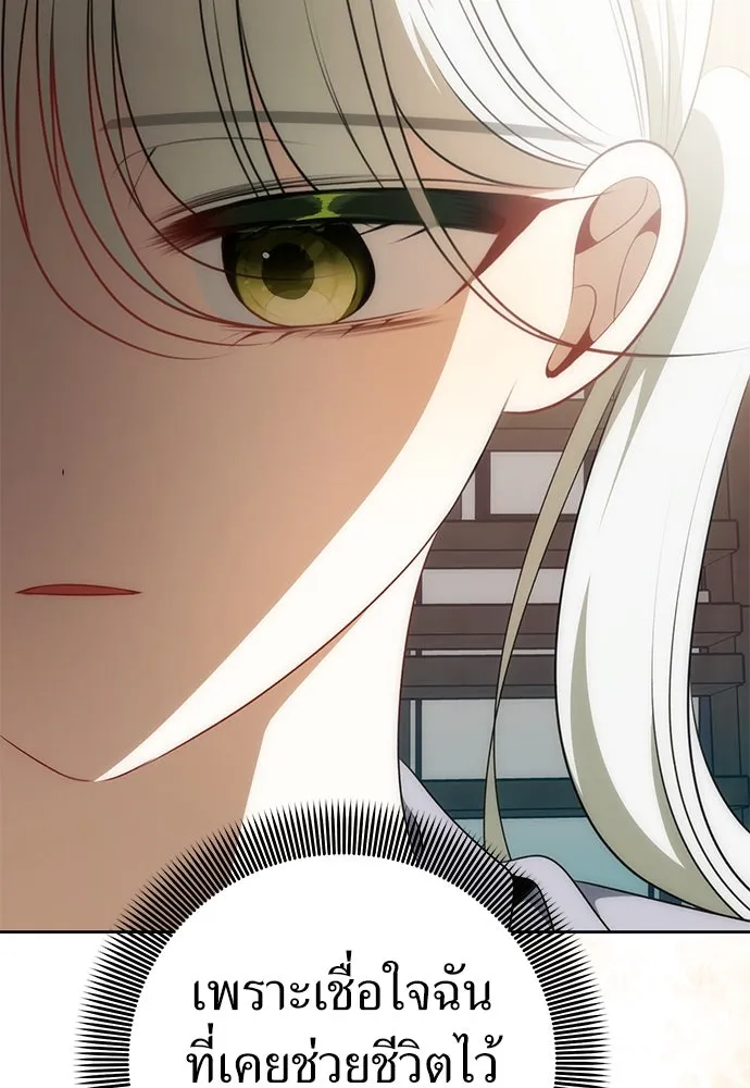 ยัยจิ๋วสมองแจ๋ว ตอนที่ 14 รูปที่ 74
