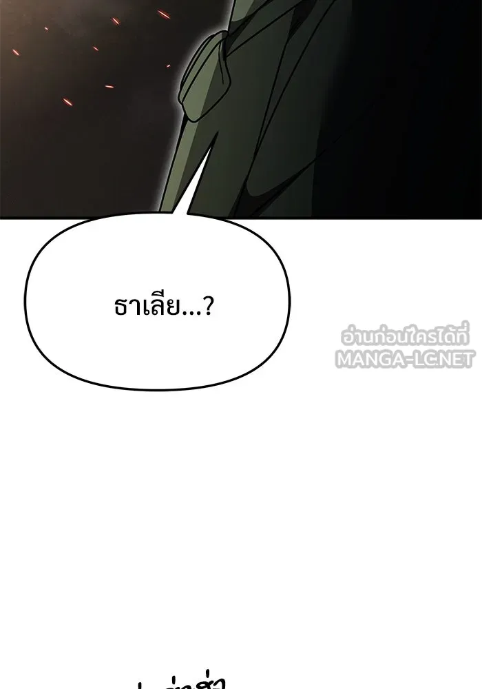 อัศวินดำล่าท้าเวลา ตอนที่ 11 รูปที่ 81