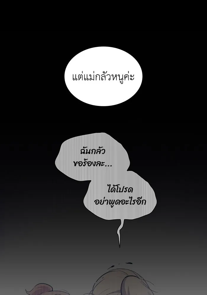 ฟิลเลียโรเซ่กับคำทำนายแห่งมงกุฎหนาม ตอนที่ 138 รูปที่ 17