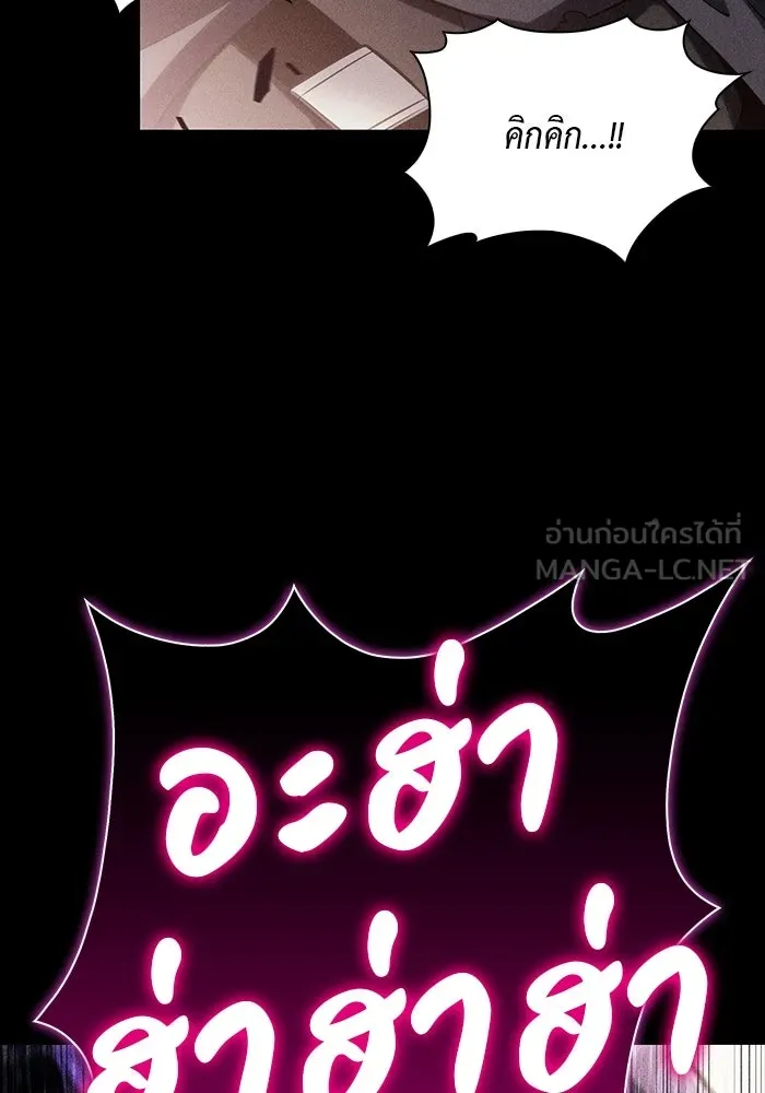 ลูกชายคนเล็กของดยุกคือมือสังหาร ตอนที่ 62 รูปที่ 39