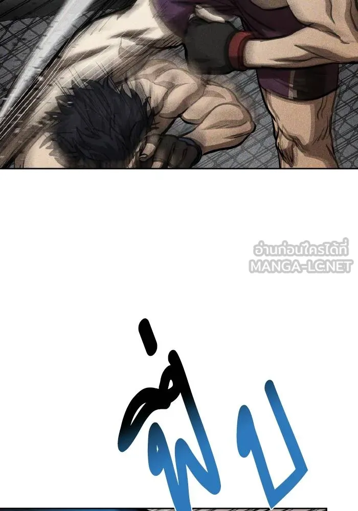 ราชาแห่งอ็อกทากอน ตอนที่ 77 รูปที่ 90