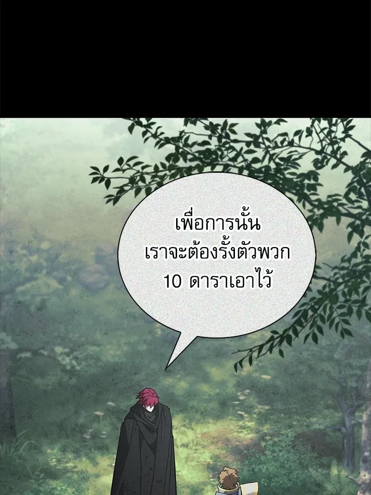 หยุดนะจอมมาร ฮีโร่ล้อมไว้หมดแล้ว ตอนที่ 35 เฮือก จอมมาร!! รูปที่ 140