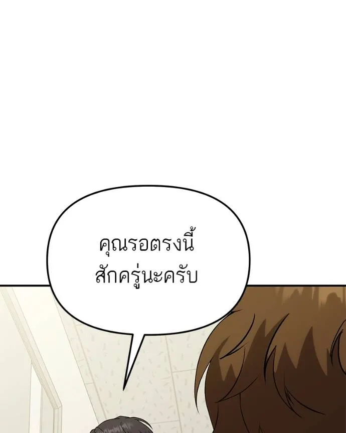 โทษที พื้นที่นี้ ตอนที่ 11 รูปที่ 52