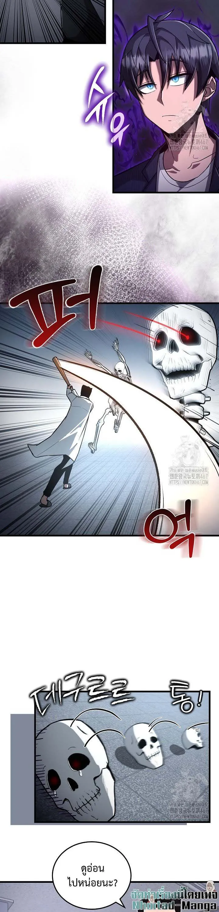 How to Retire as a Disaster Necromancer แผนเกษ_ยณใหม_ของเนโครแมนเซอร_ ตอนที่ ตอนที่ 2 รูปที่ 11