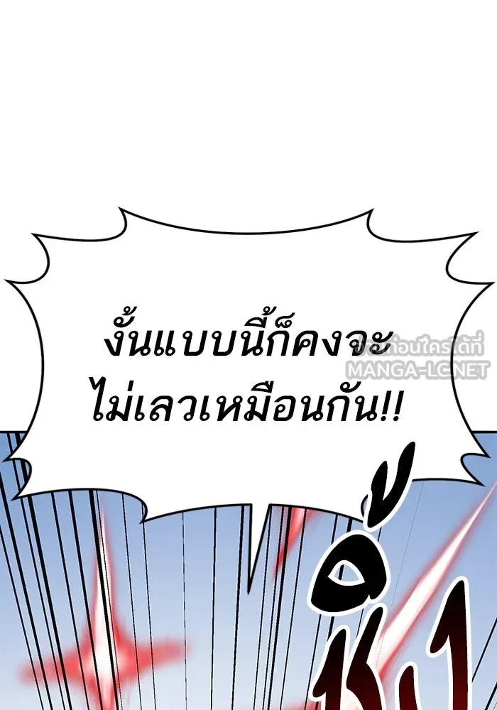 ยอดคนเลเวลทะลุ ตอนที่ 33 บุกทางเหนือ (5) รูปที่ 6