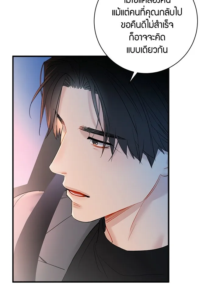 Good Gosh Daddy ตอนที่ 28 คนโง่ รูปที่ 32