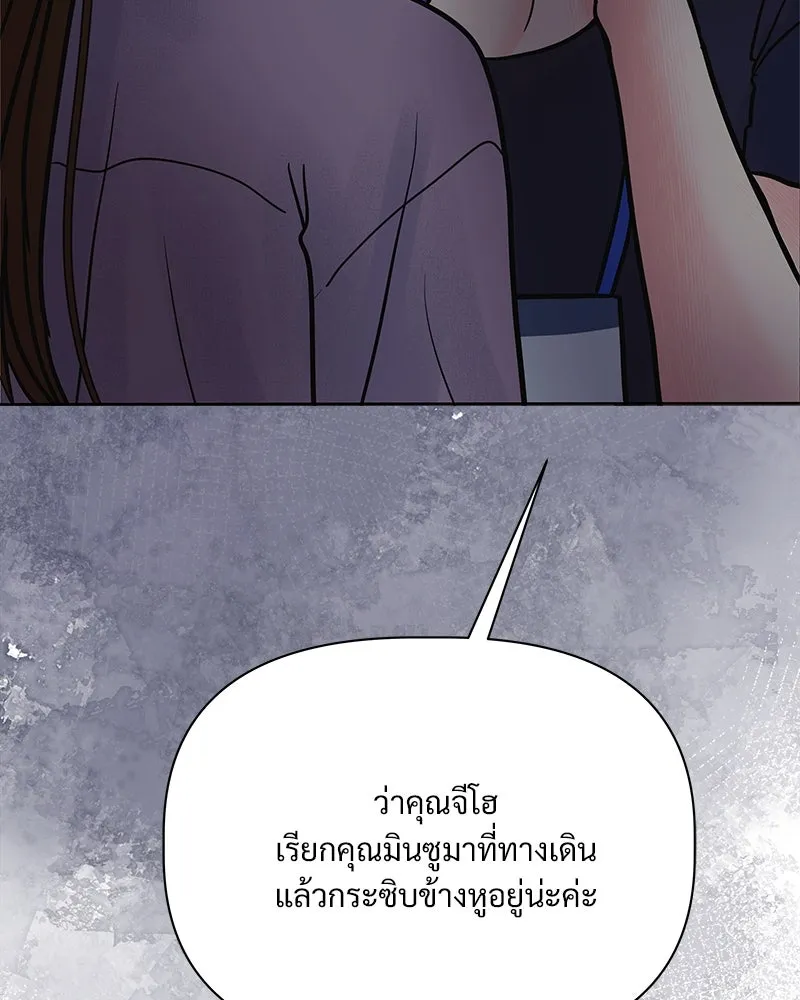 รักนี้ไม่ต้องมีเซนส์ ตอนที่ 7 รูปที่ 23