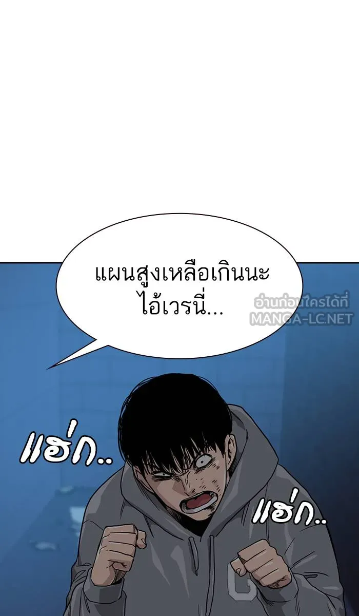 To not die ตอนที่ 20 รูปที่ 81