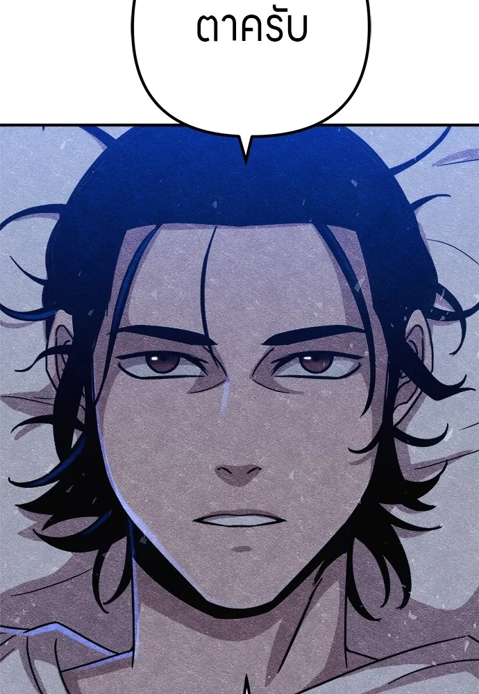 Zombie X Slasher ตอนที่ 9 รูปที่ 19