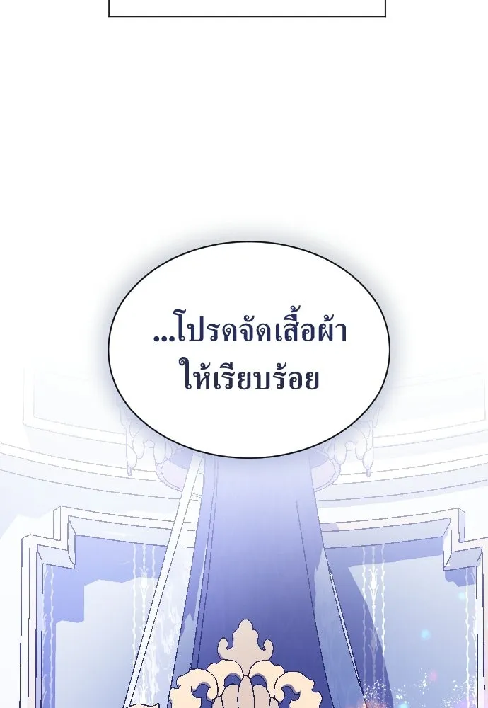 ชิงชีวิตพลิกลิขิตชะตา ตอนที่ 245. งานเลี้ยงสุดท้าย รูปที่ 110