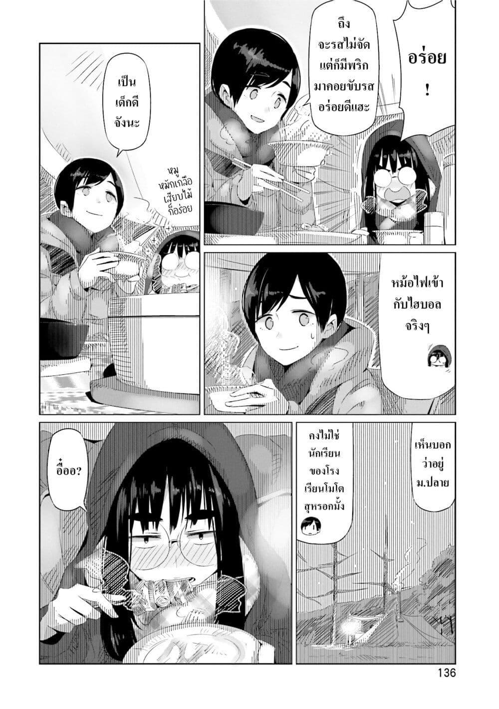 Manga-lc-com อ่านมังงะ อ่านการ์ตูน ออนไลน์ ฟรี Yuru Camp ตอนที่ 1 2 3 4 5 6 7 8 9 10 11 12 13 14 ฟรี ไม่มีโฆษณา Manga-lc - อ่าน มังงะ อ่าน การ์ตูน ออนไลน์ อ่านมังงะ ฟรี
