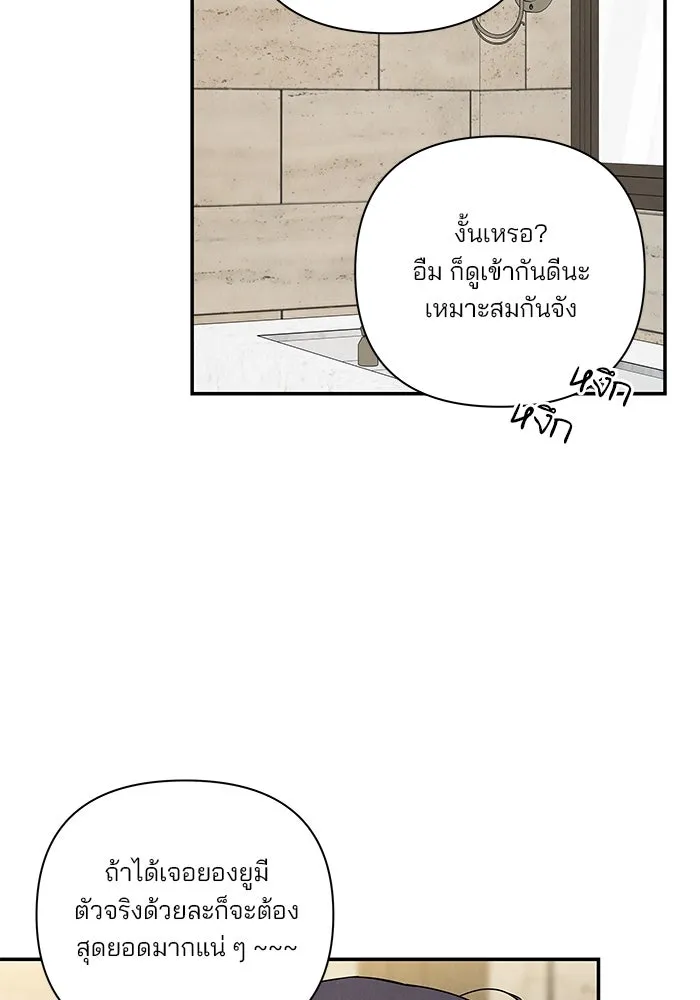 ปุลโซราได้เวลาดัง ตอนที่ 40 รูปที่ 37