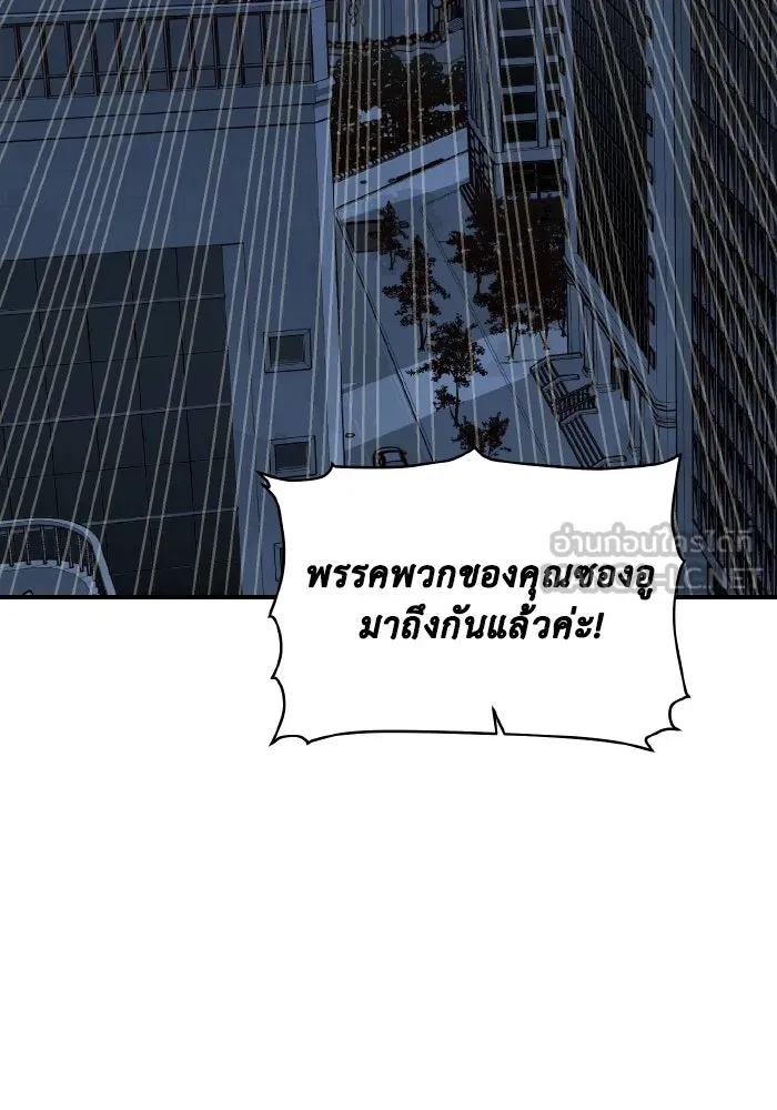 The Lone Necromancer ตอนที่ 101 รูปที่ 9