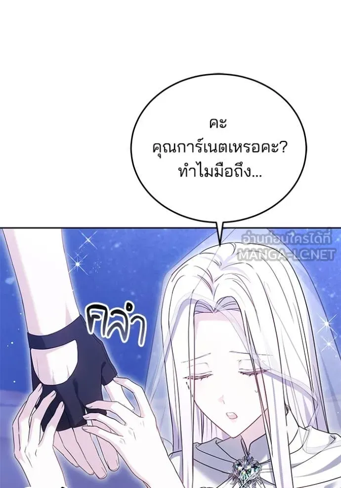 เจ้าสาวอัคนีดำ ตอนที่ 98 รูปที่ 9