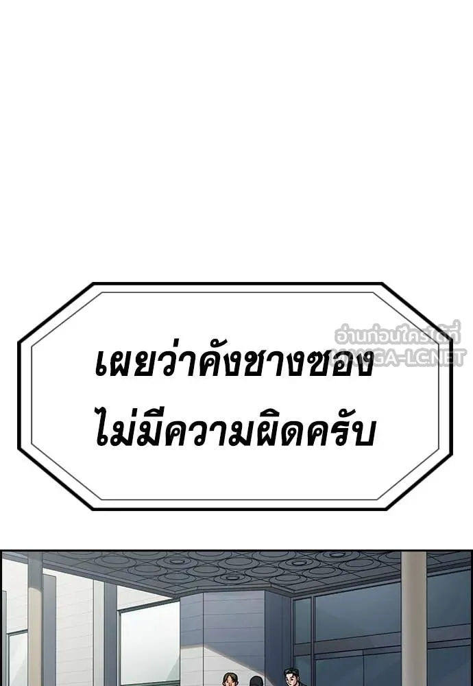 การศึกษาที่แท้จริง ตอนที่ 215 รูปที่ 122