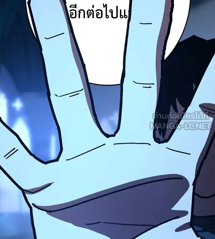 นักสู้ไร้น้ำยา ตอนที่ 32 รูปที่ 96