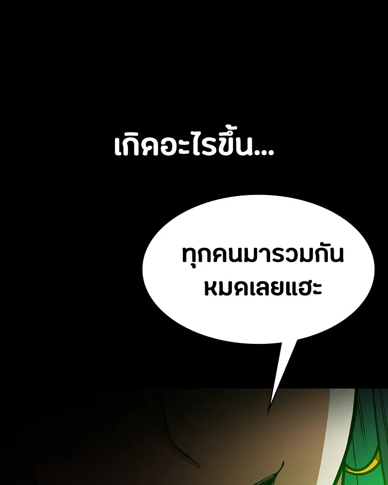 มือสังหารพันธุ์อมตะ ตอนที่ 10 รูปที่ 41