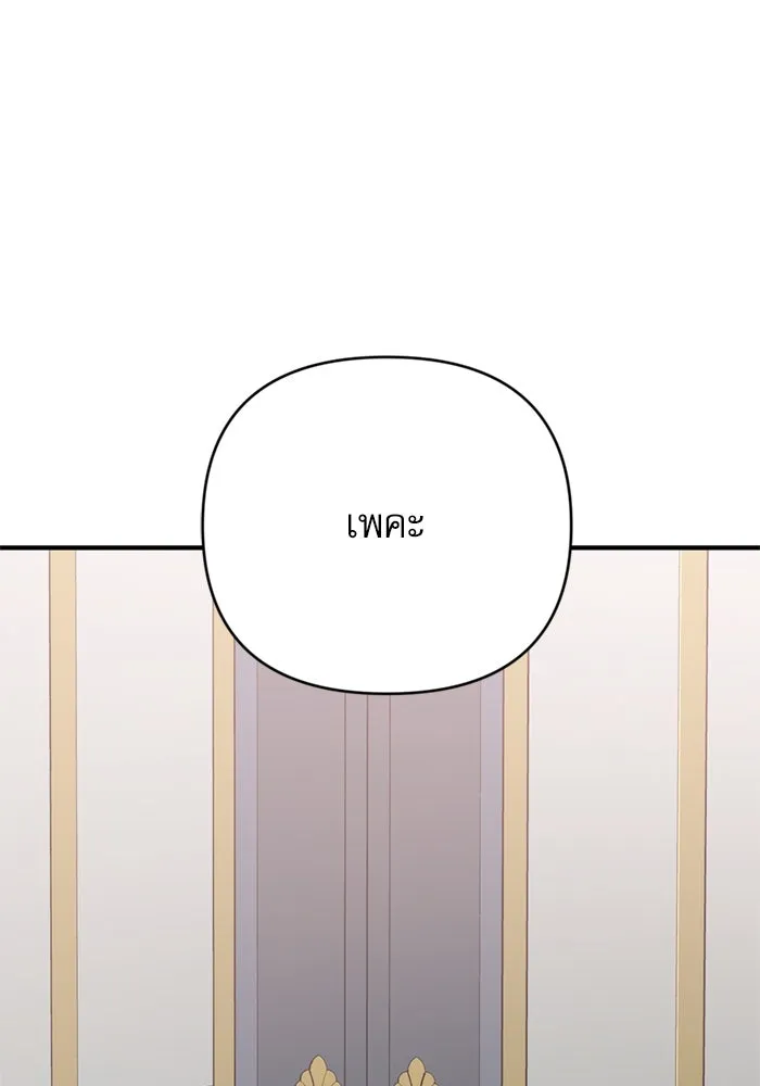 เกิดใหม่คราวนี้ ขอเป็นคนดีดูสักครั้ง ตอนที่ 66 รูปที่ 40